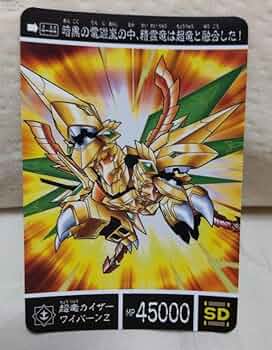 ガンダムカードダス bb戦士 SD外伝 エルメスドラゴン 限定 ラスト ガンダムカードダス bb戦士 SD外伝 当時の品 ラスト - メルカリ